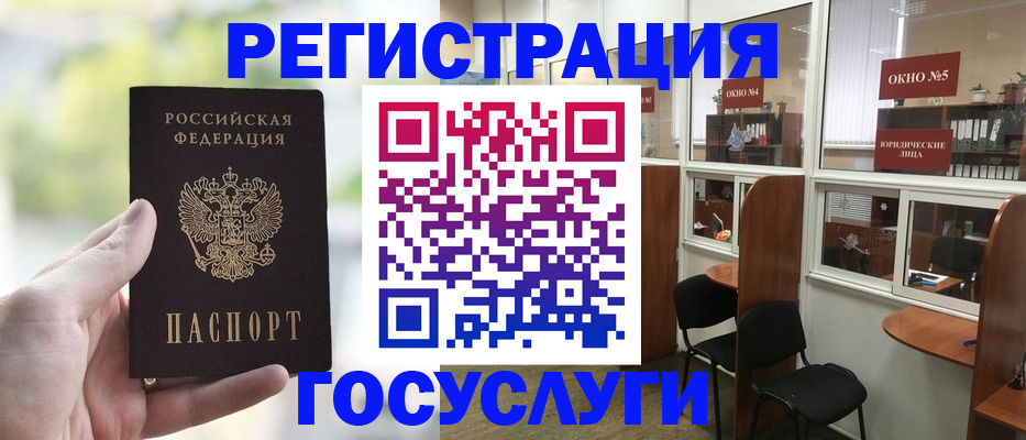 прописка для школы в Фокино