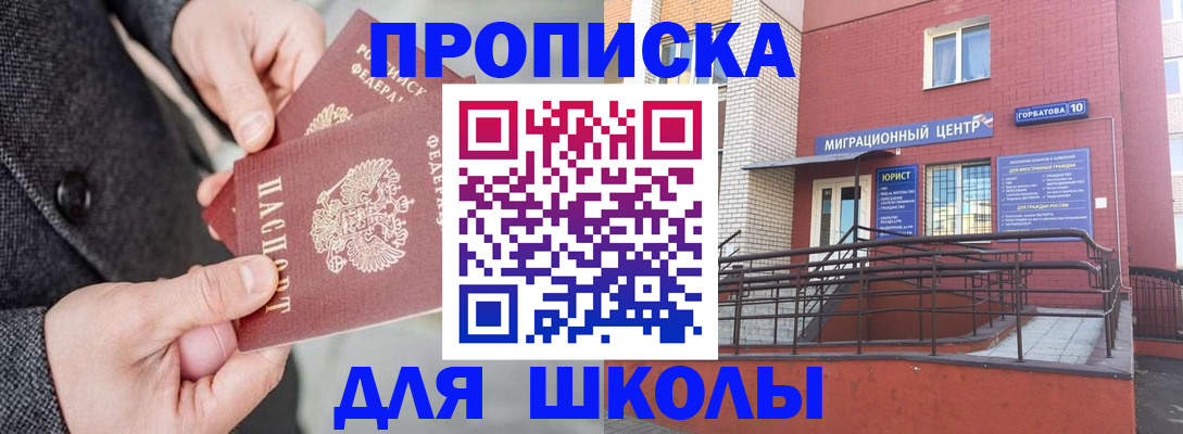 прописка гарантия в Фокино